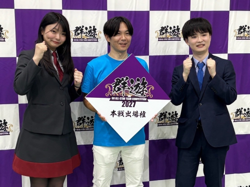 群遊2027ワイルドカード決定戦