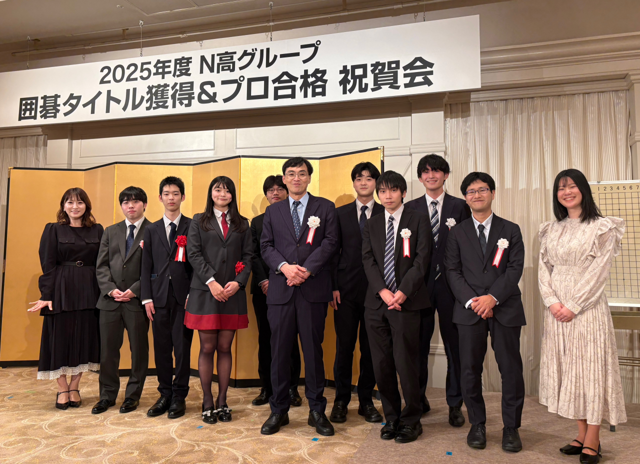 N高グループ 囲碁タイトル獲得＆プロ合格祝賀会