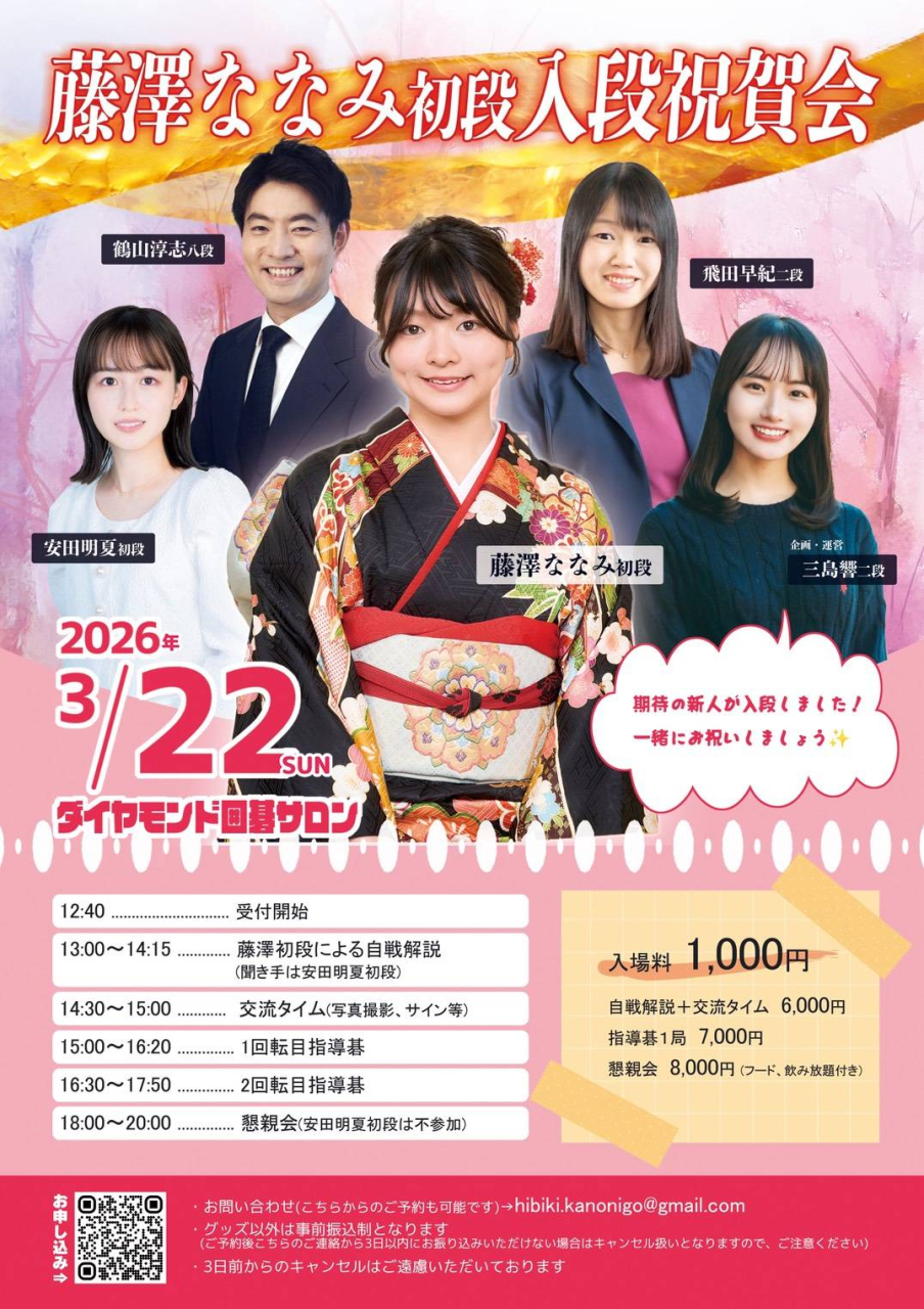 入段祝賀会(2026.3.22)