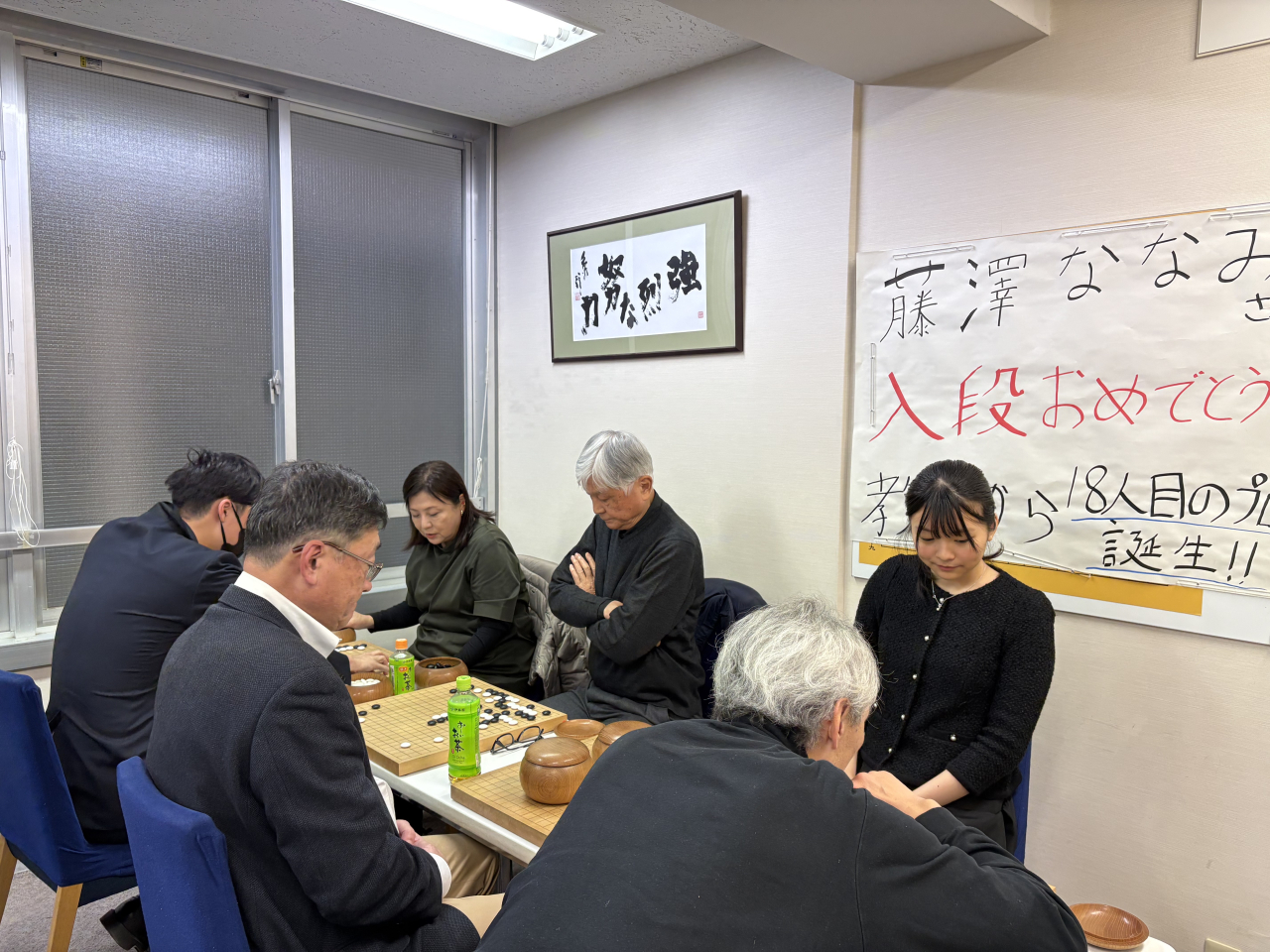 囲碁を楽しむ会 