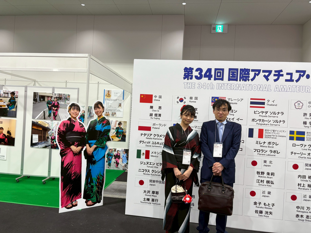 ペア碁ワールドフェスティバル 2025  ( Pair Go World Festival 2025 )